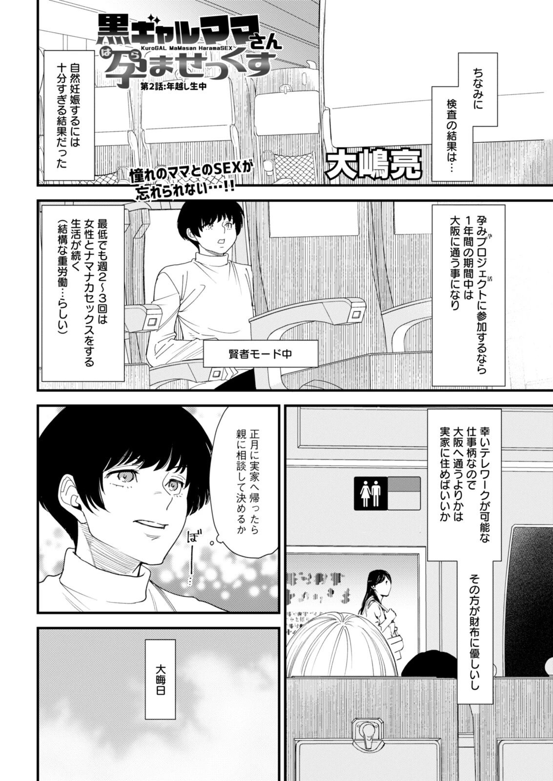 アクションピザッツ2026年2月号ページ10