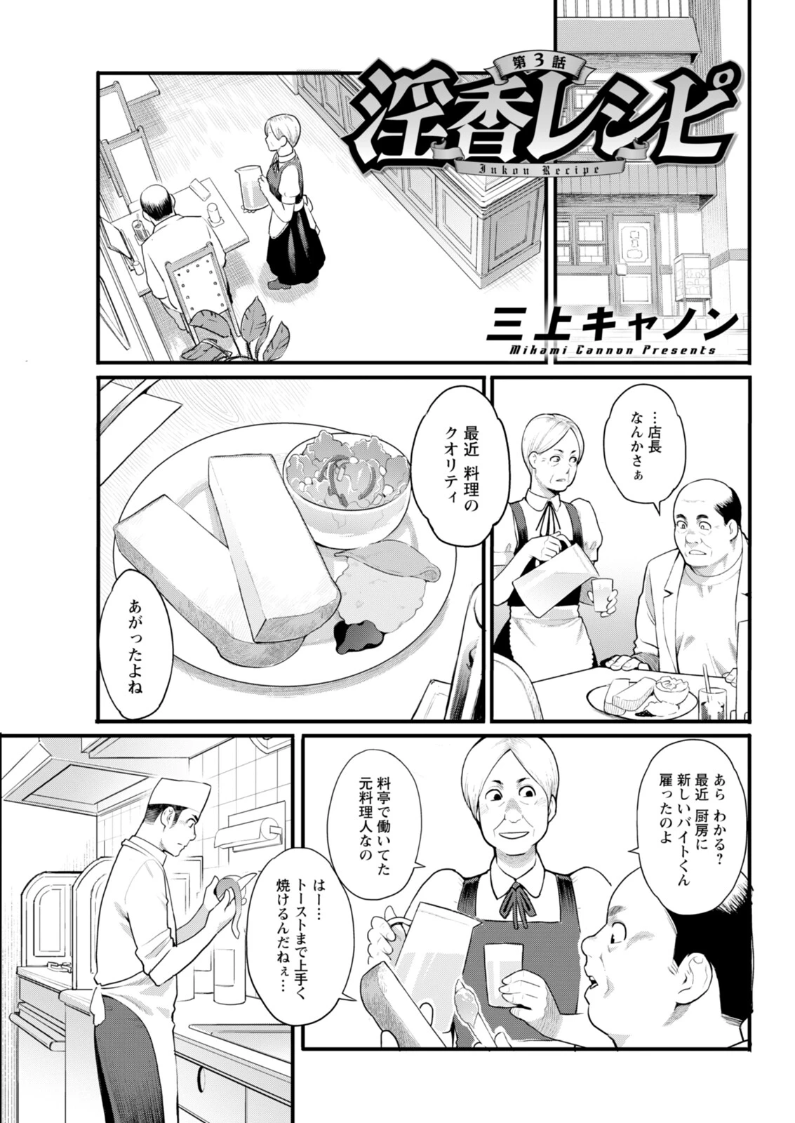 アクションピザッツ2026年2月号ページ11