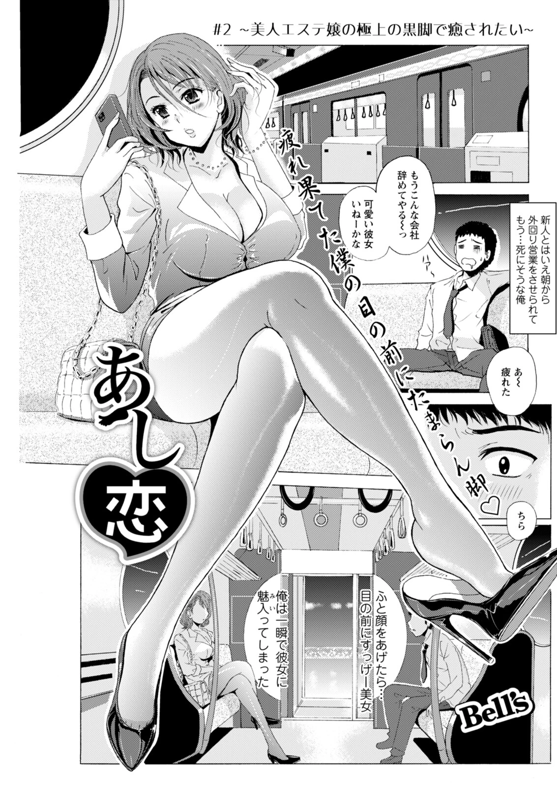 アクションピザッツ2026年2月号ページ21