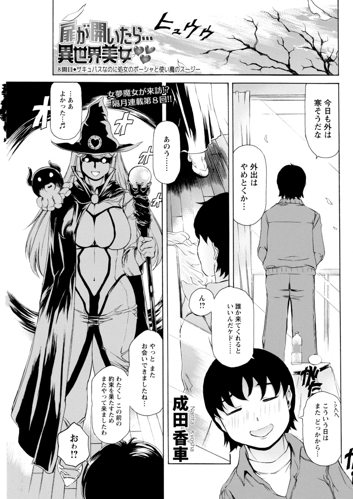 アクションピザッツ2026年2月号ページ33
