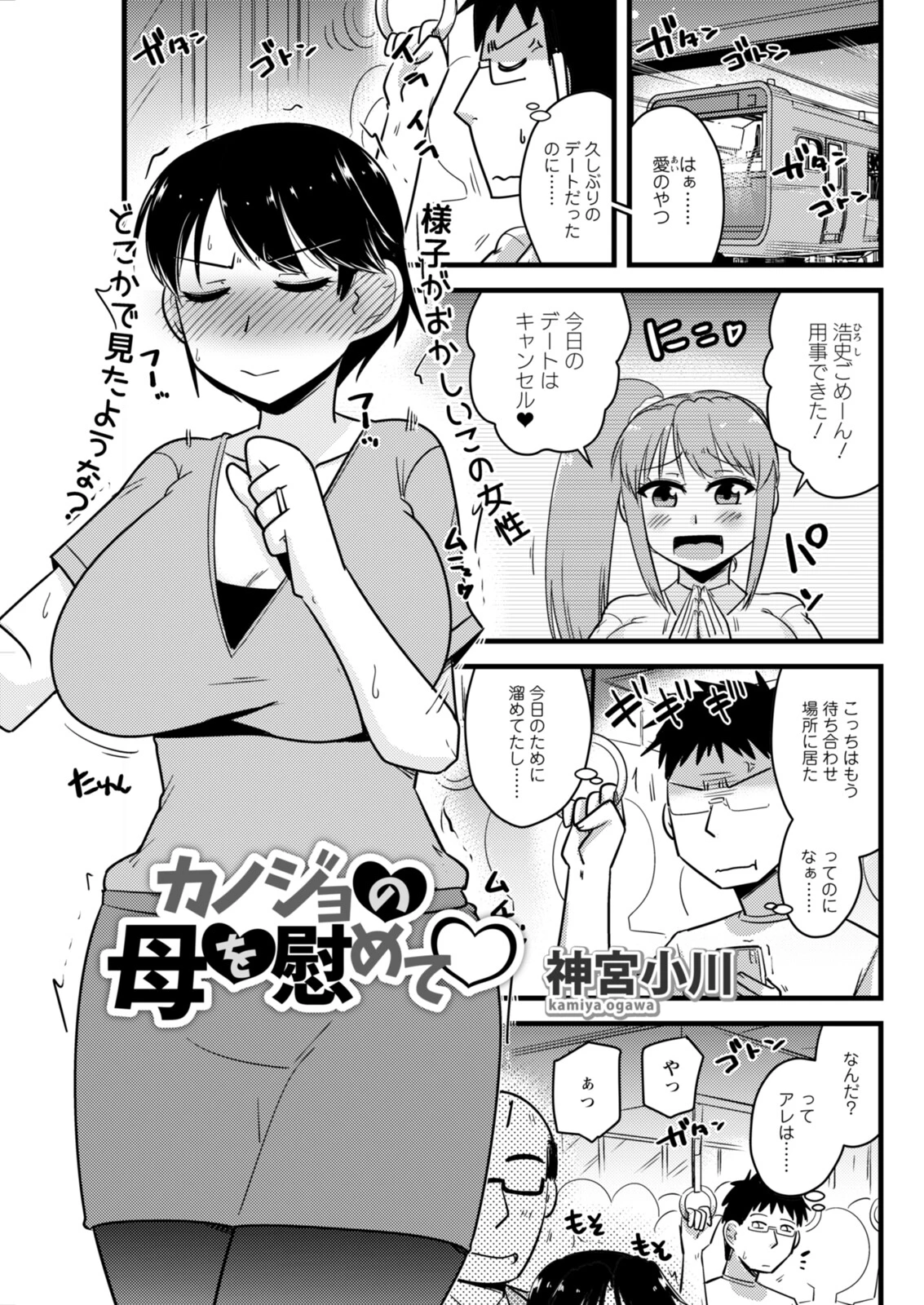 アクションピザッツ2026年2月号ページ35