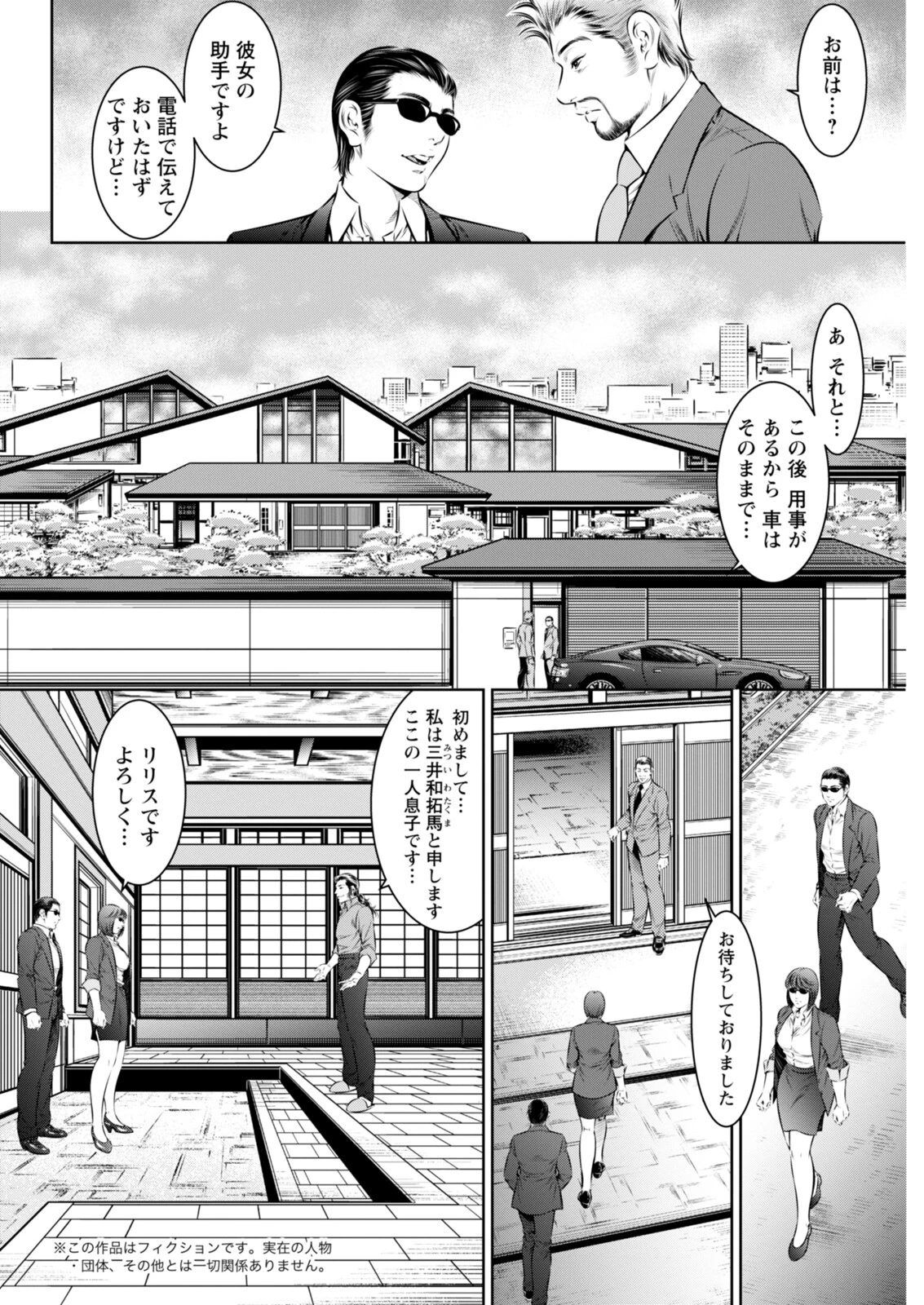 アクションピザッツ2026年2月号ページ38