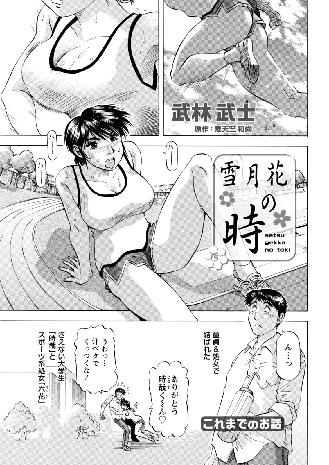 アクションピザッツ2026年2月号ページ41