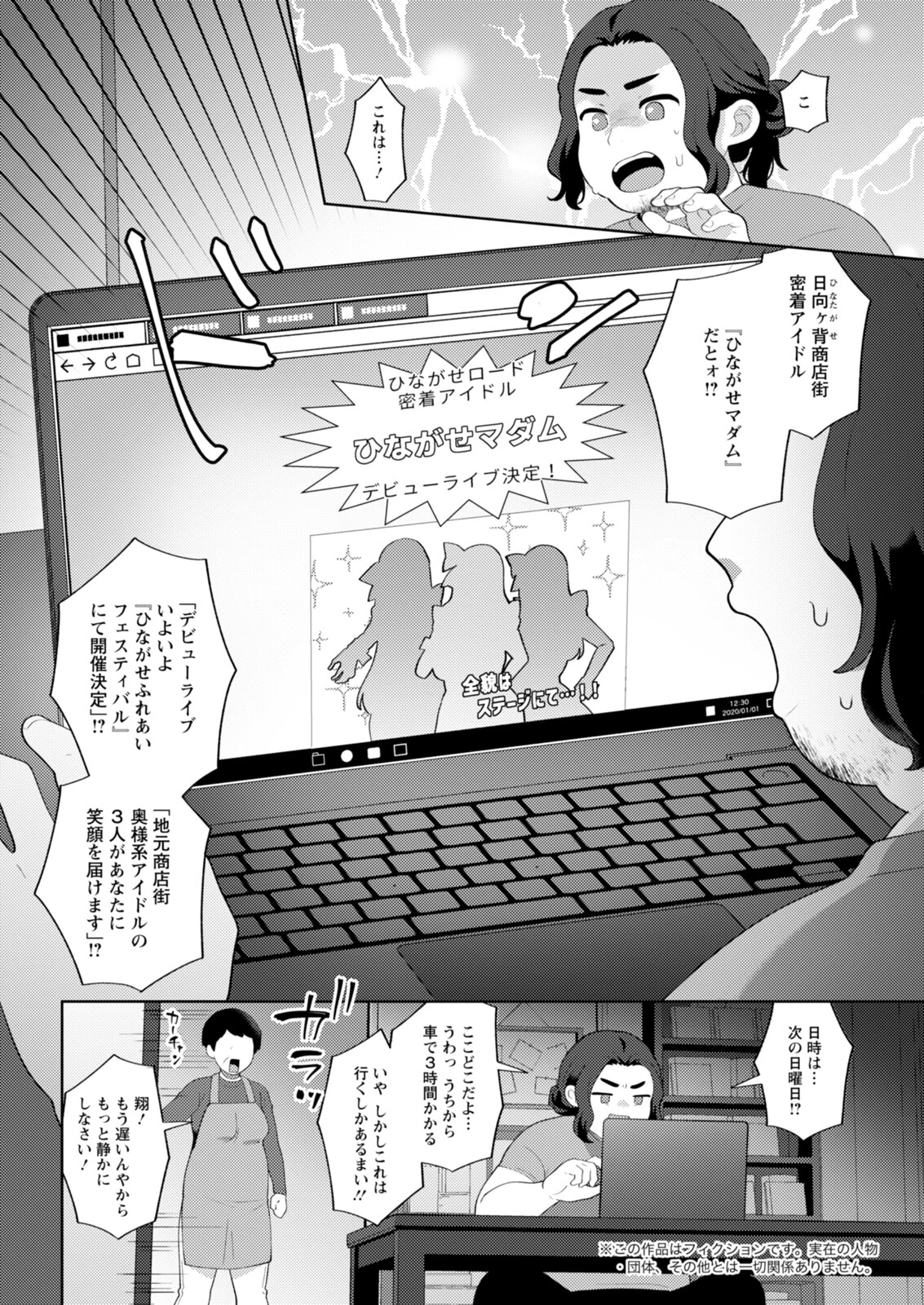 アクションピザッツ2026年3月号ページ10
