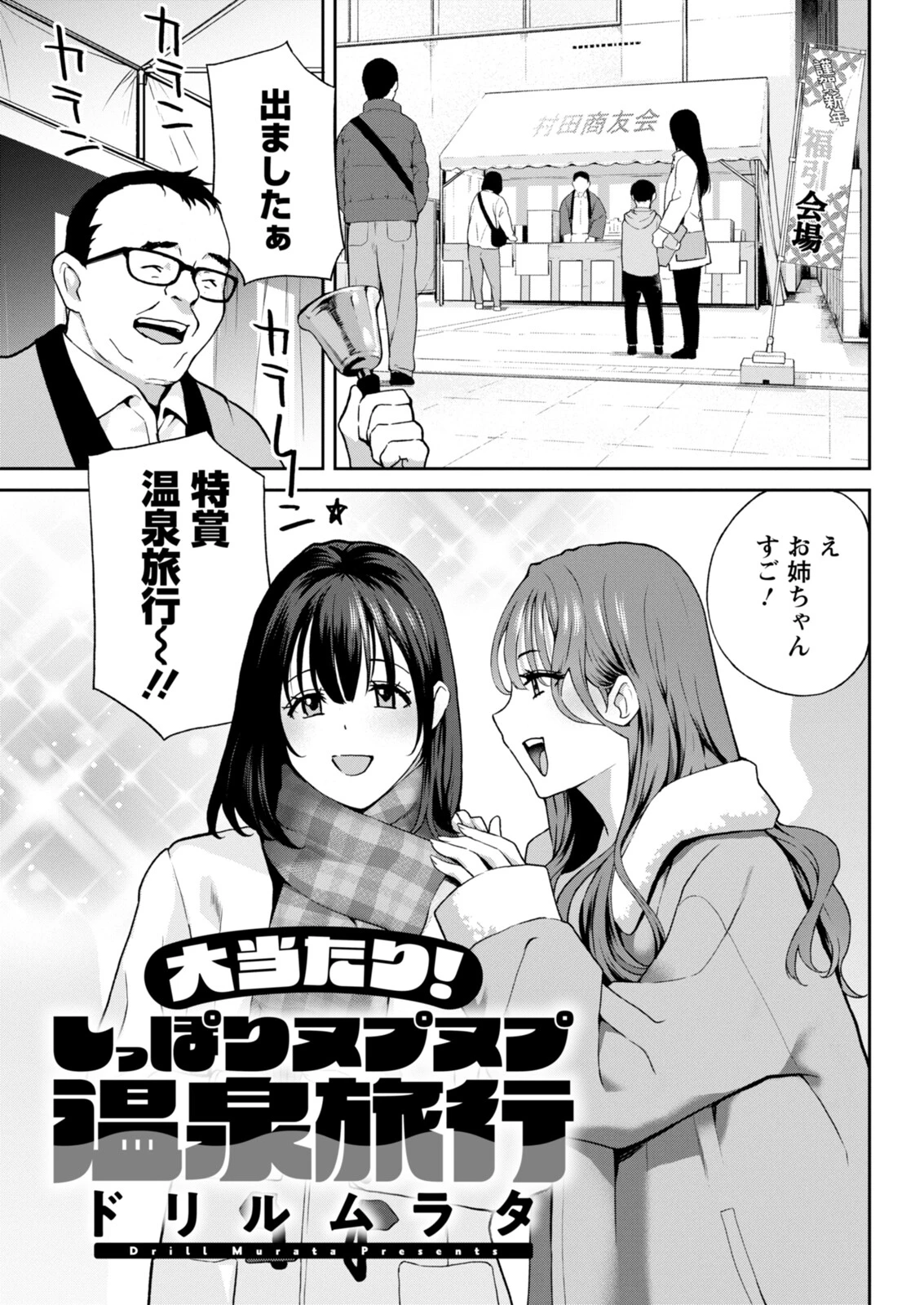 アクションピザッツ2026年3月号ページ11