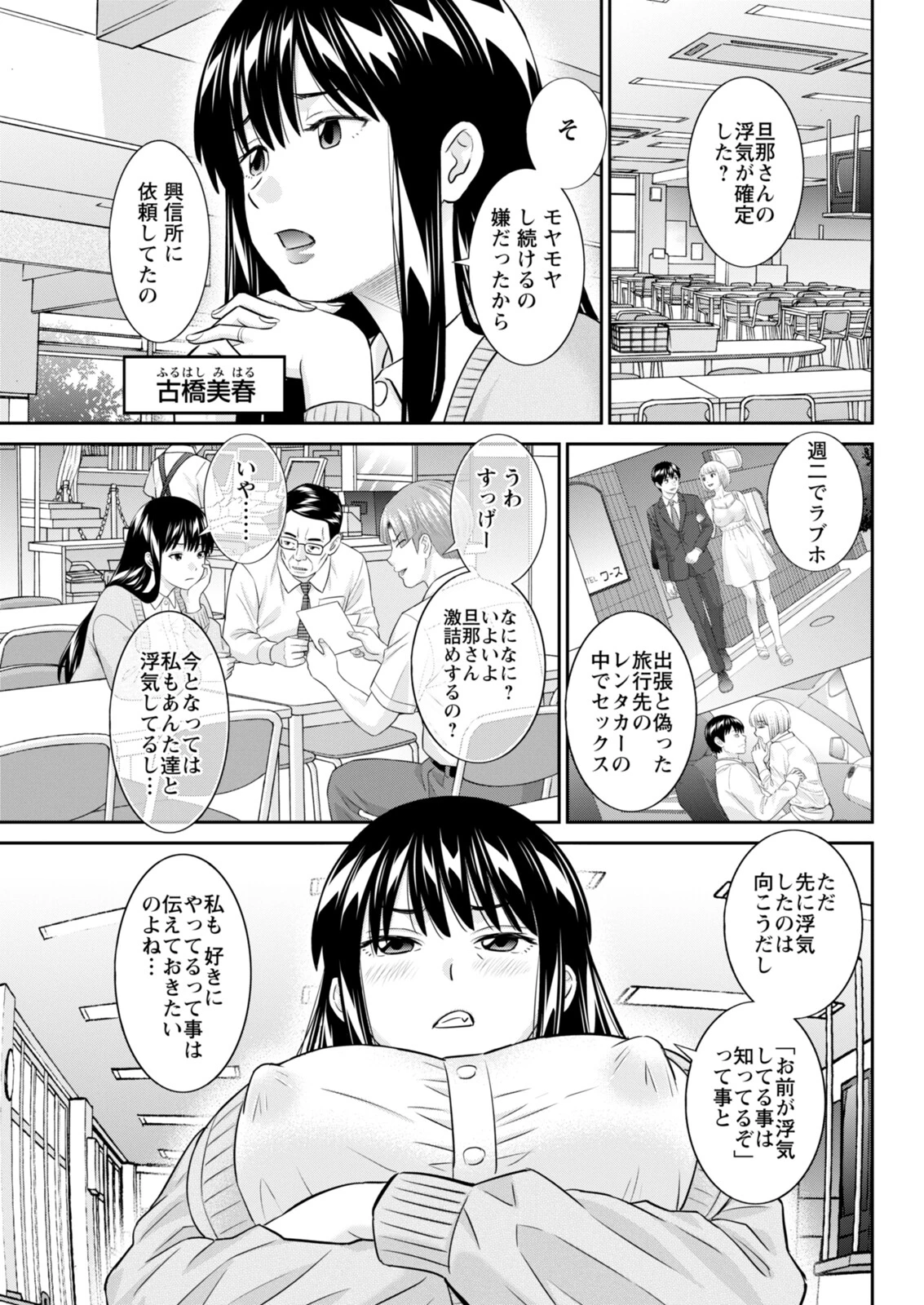 アクションピザッツ2026年3月号ページ13