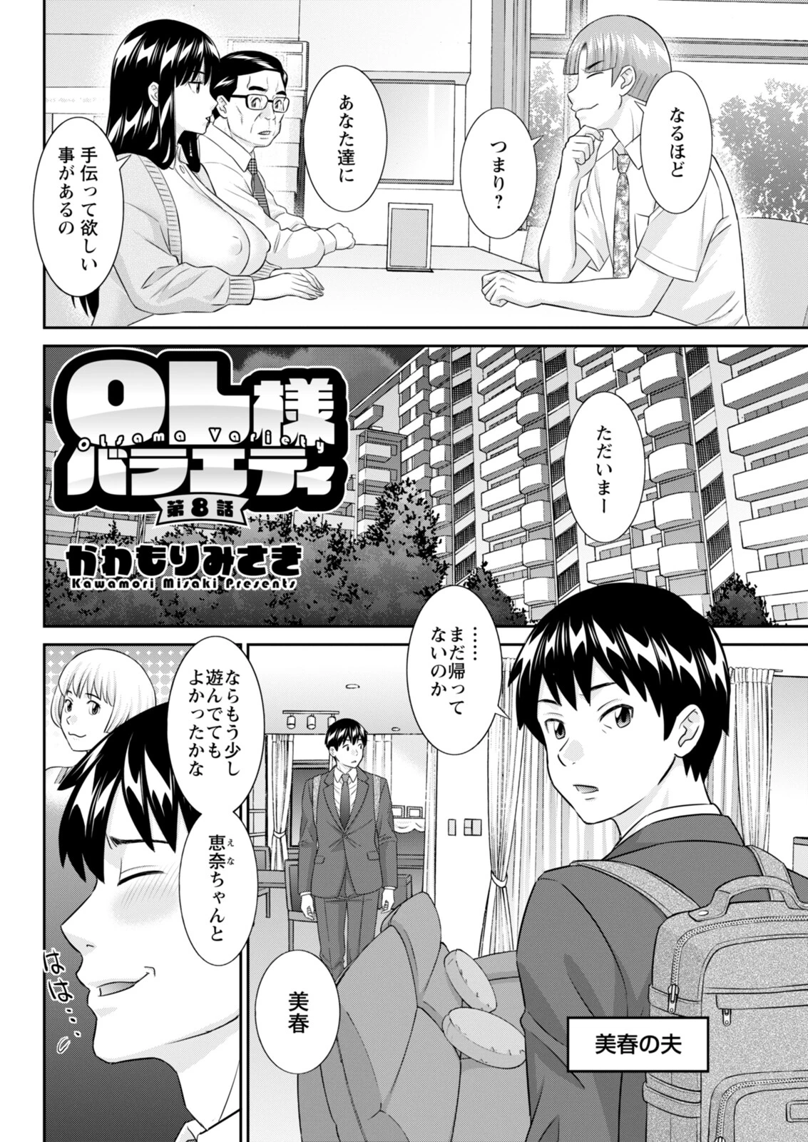 アクションピザッツ2026年3月号ページ14