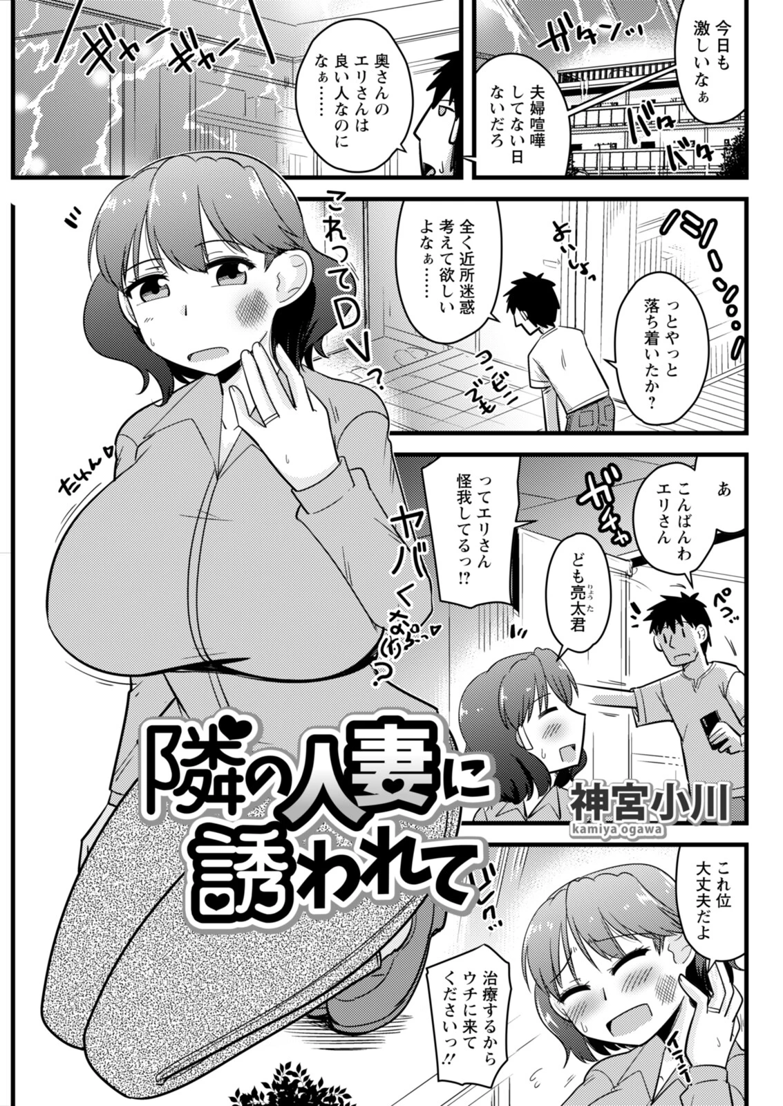アクションピザッツ2026年3月号ページ15