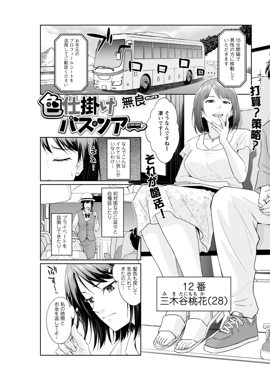 アクションピザッツ2026年3月号ページ17
