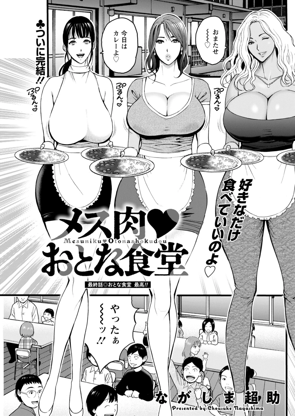 アクションピザッツ2026年3月号ページ21