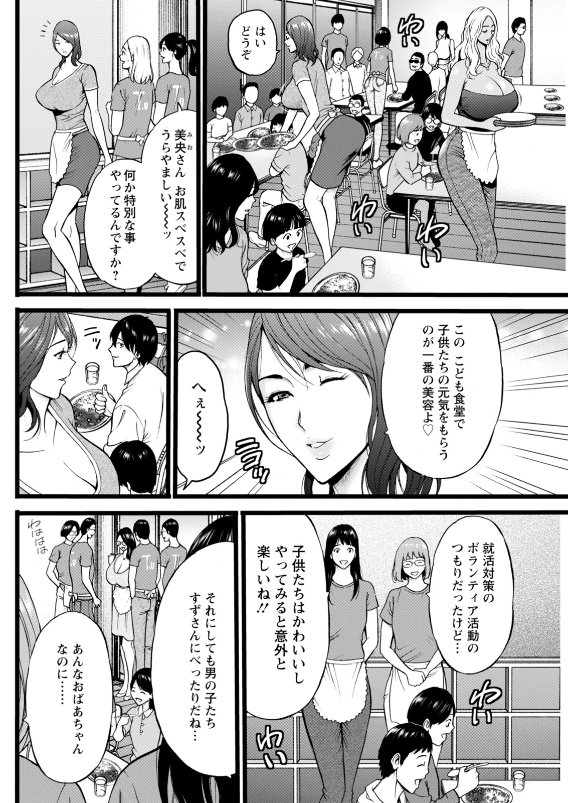 アクションピザッツ2026年3月号ページ22