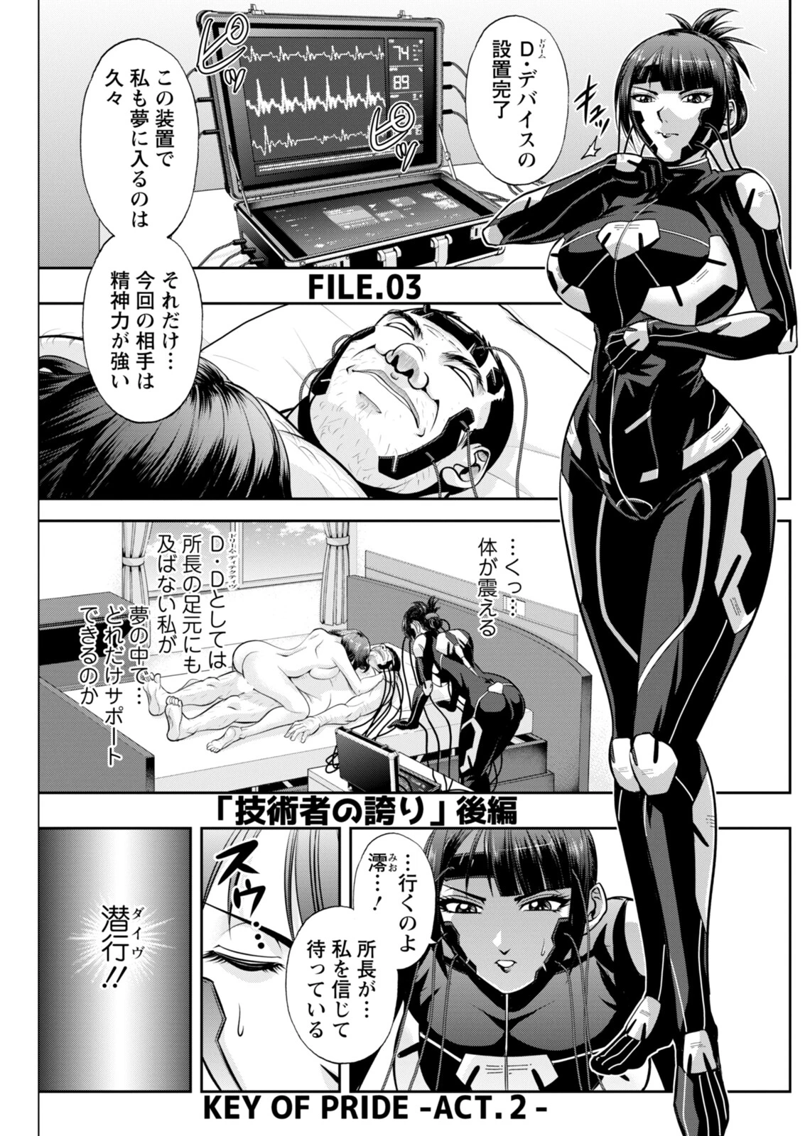 アクションピザッツ2026年3月号ページ23