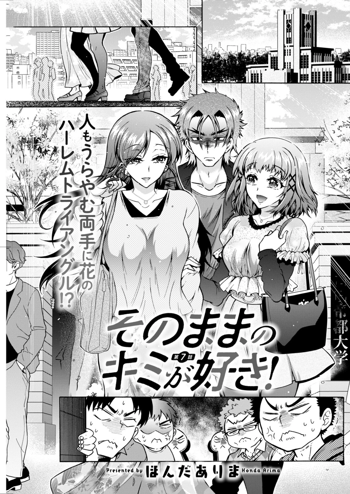 アクションピザッツ2026年3月号ページ27