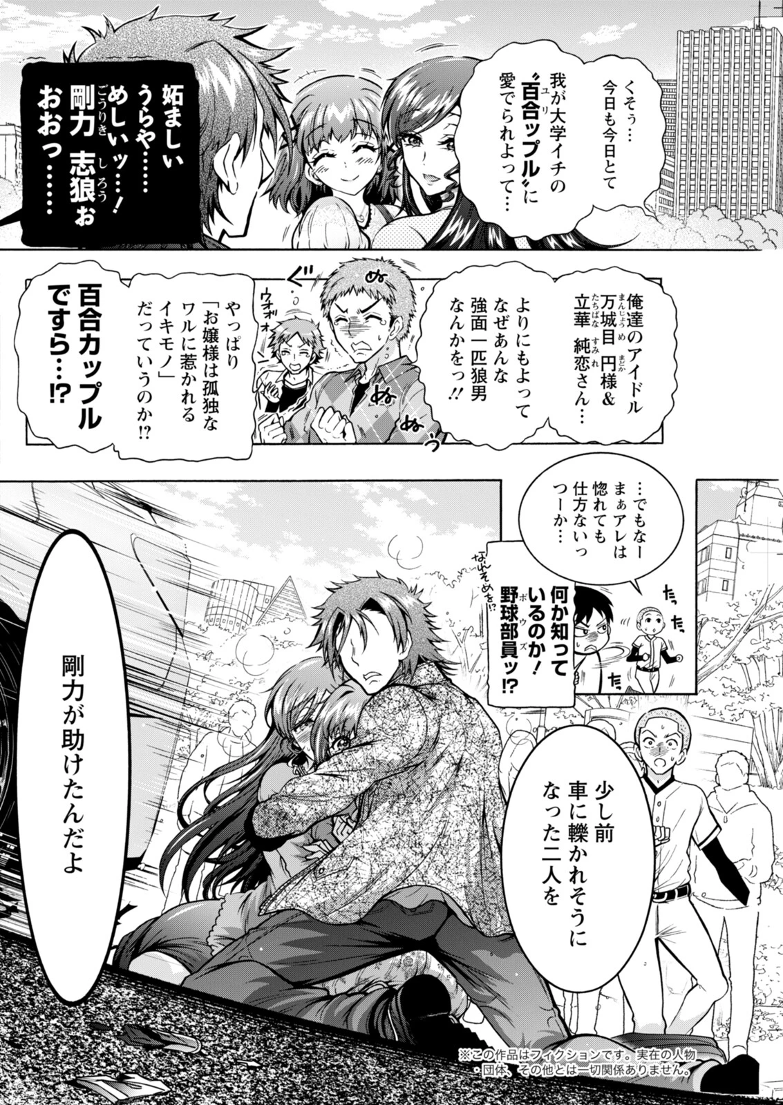 アクションピザッツ2026年3月号ページ28