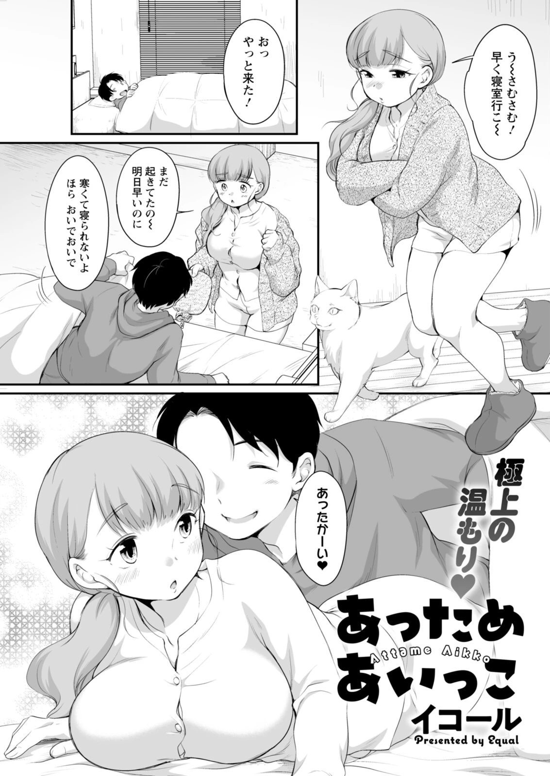 アクションピザッツ2026年3月号ページ29