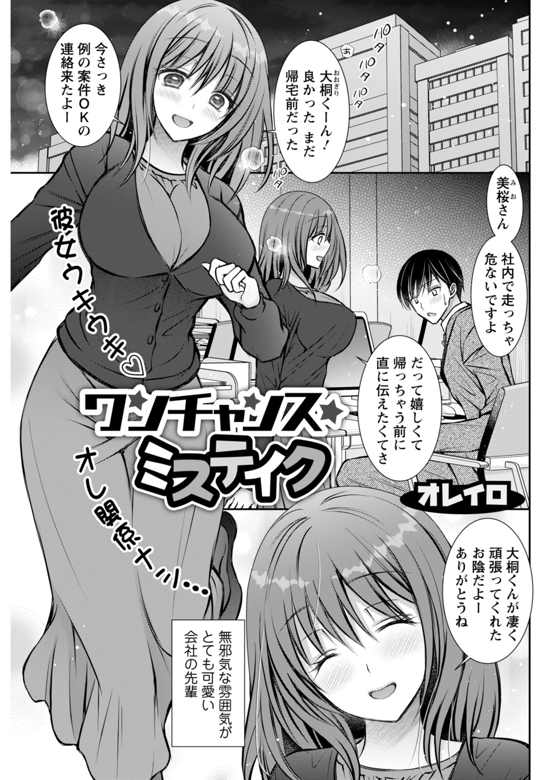アクションピザッツ2026年3月号ページ33