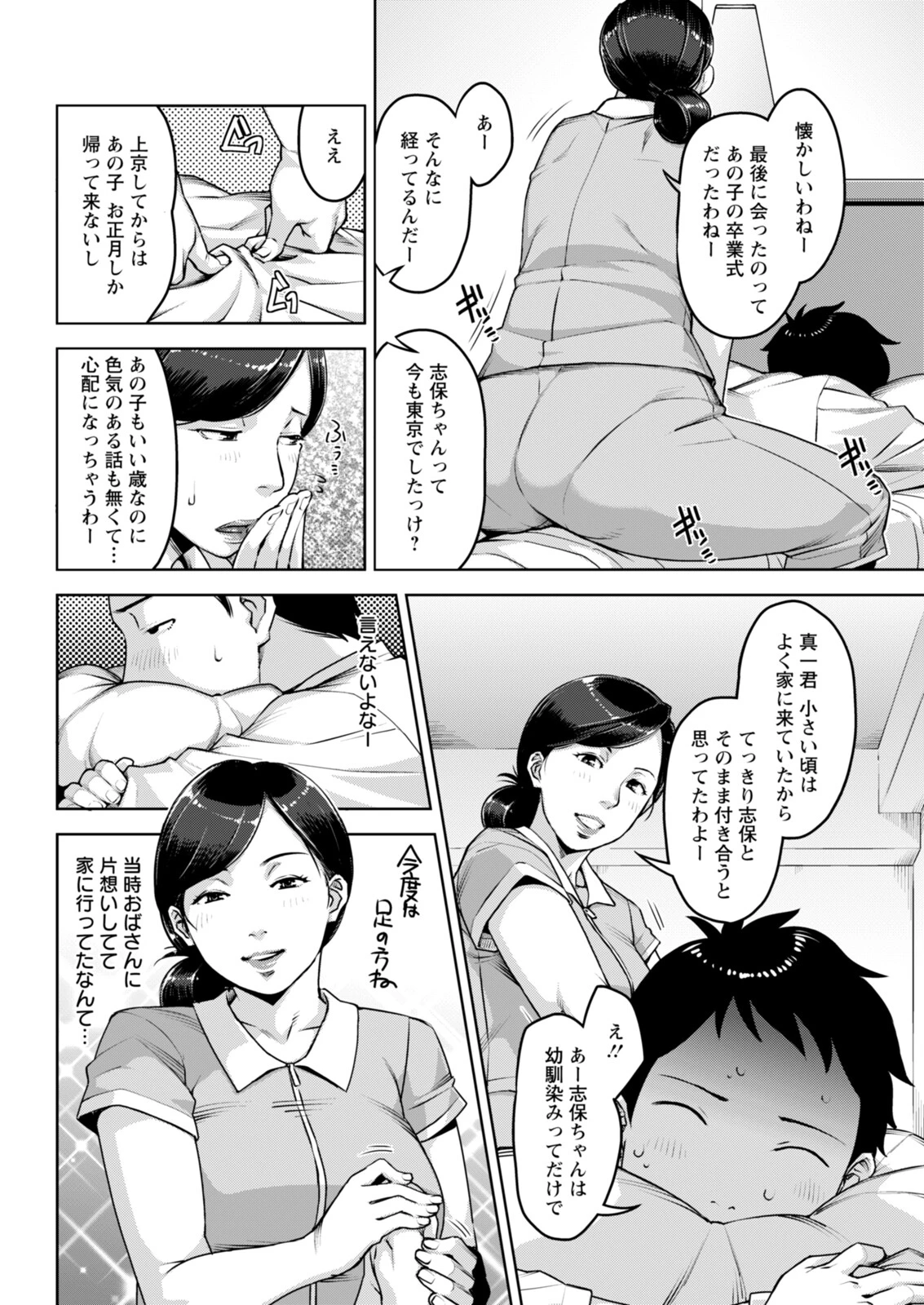 アクションピザッツ2026年3月号ページ40