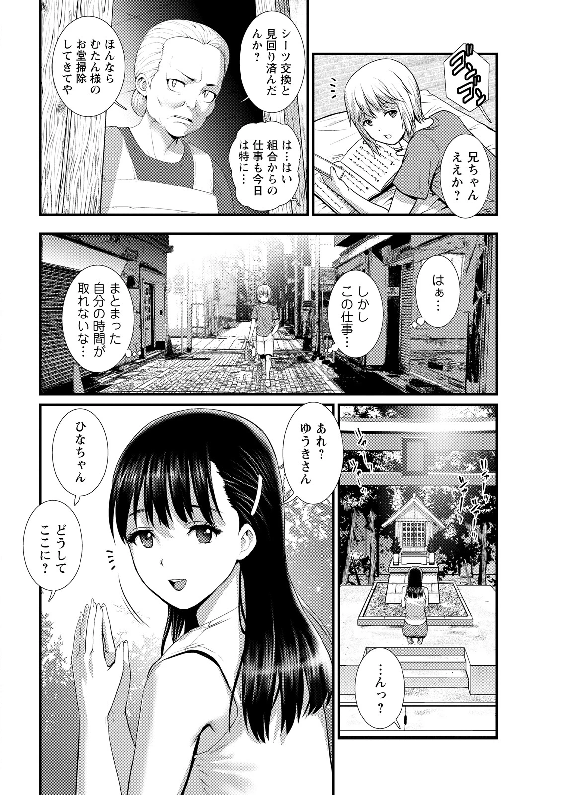 アクションピザッツ2026年4月号ページ8