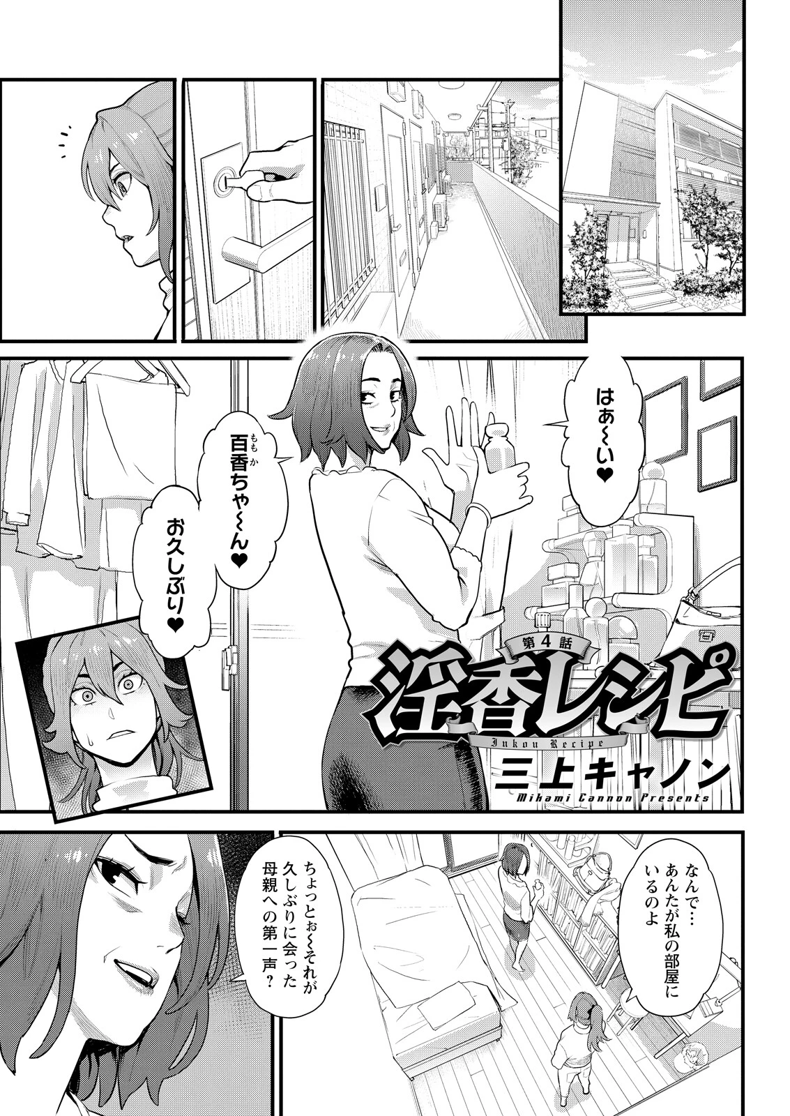 アクションピザッツ2026年4月号ページ11