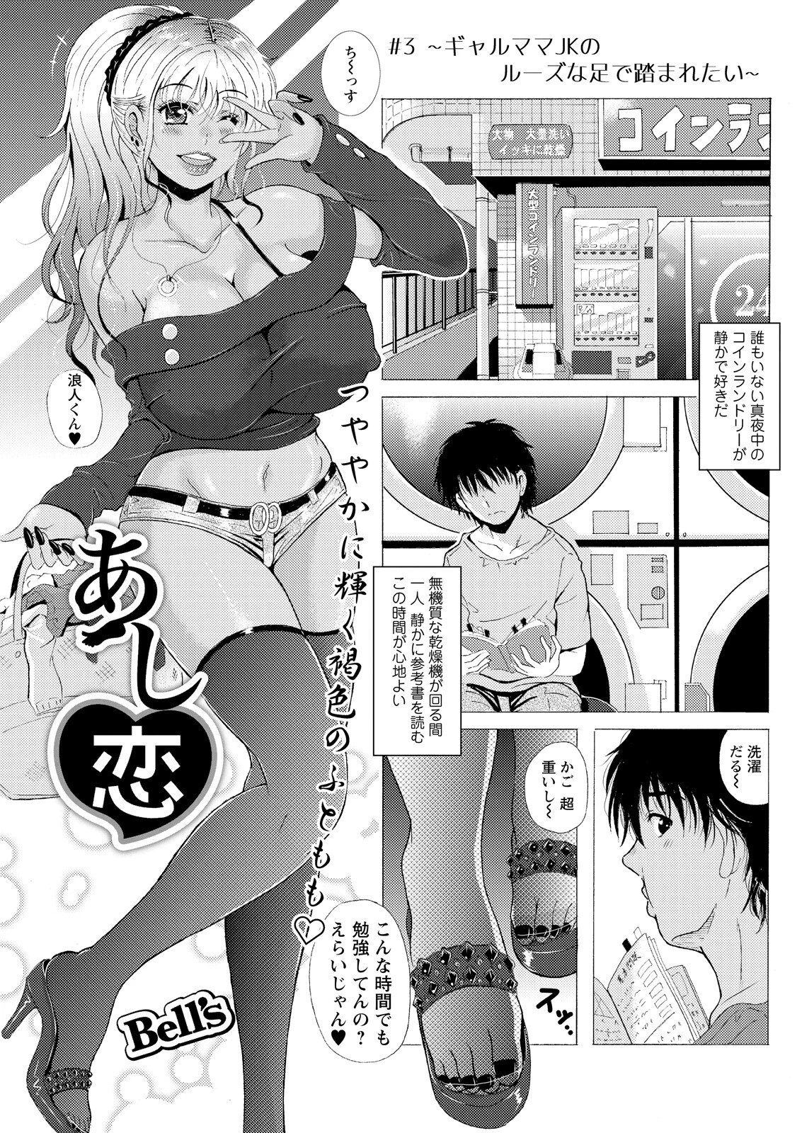 アクションピザッツ2026年4月号ページ13