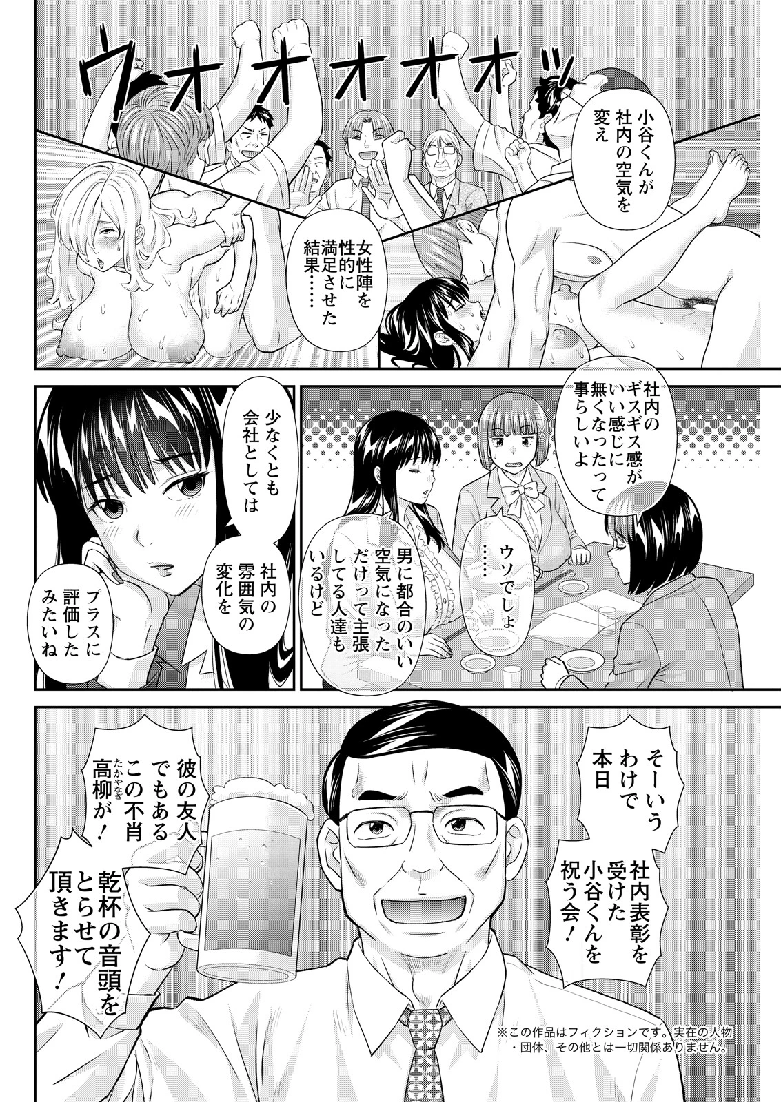 アクションピザッツ2026年4月号ページ16