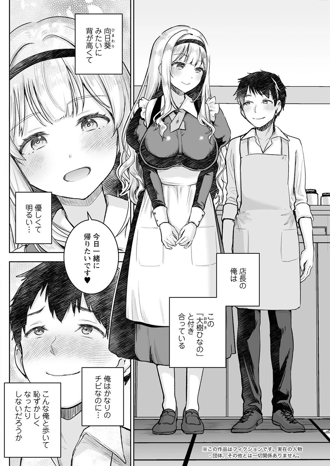 アクションピザッツ2026年4月号ページ20