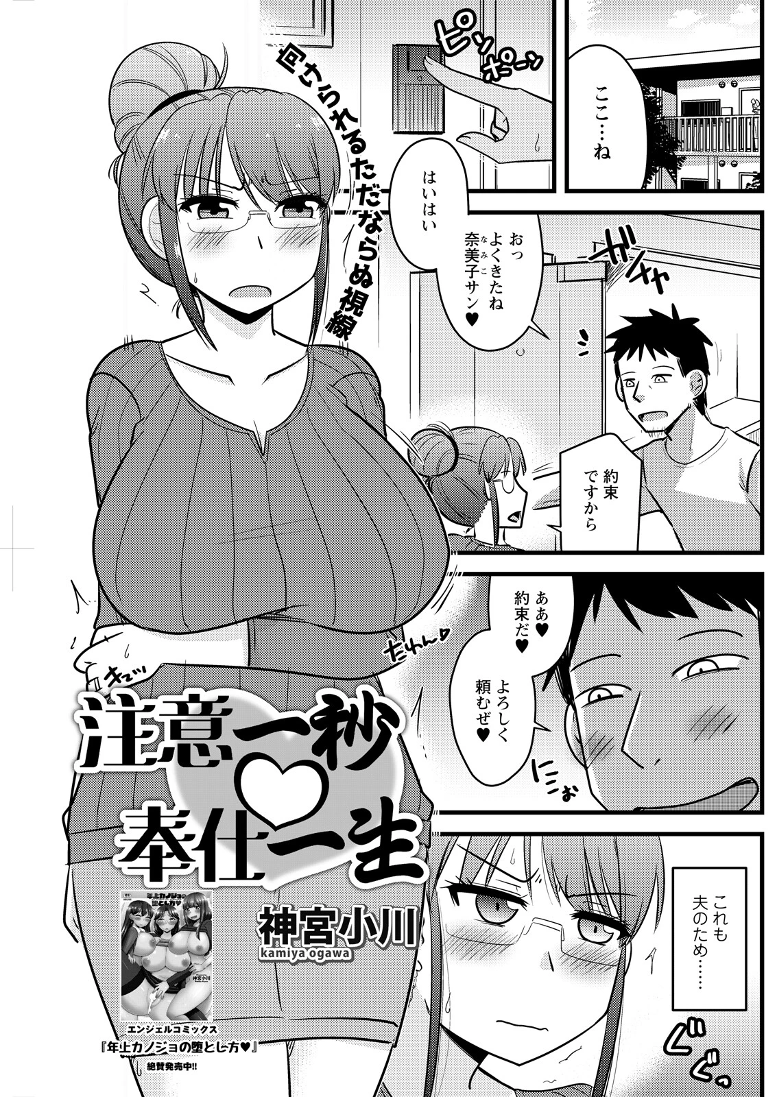 アクションピザッツ2026年4月号ページ23