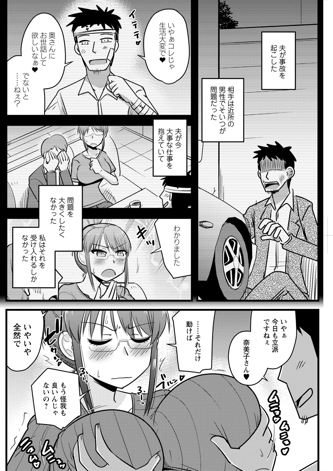 アクションピザッツ2026年4月号ページ24