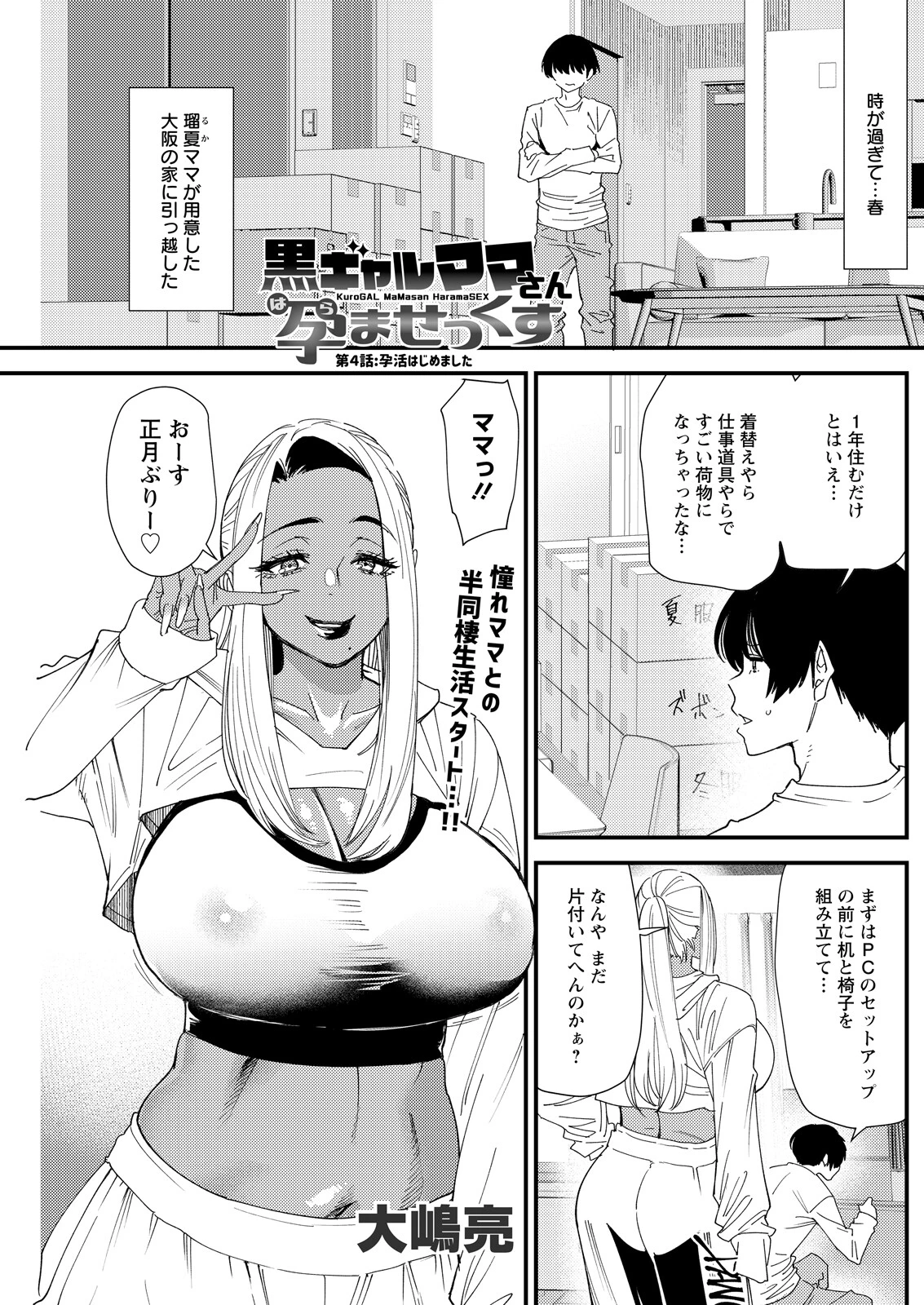 アクションピザッツ2026年4月号ページ27