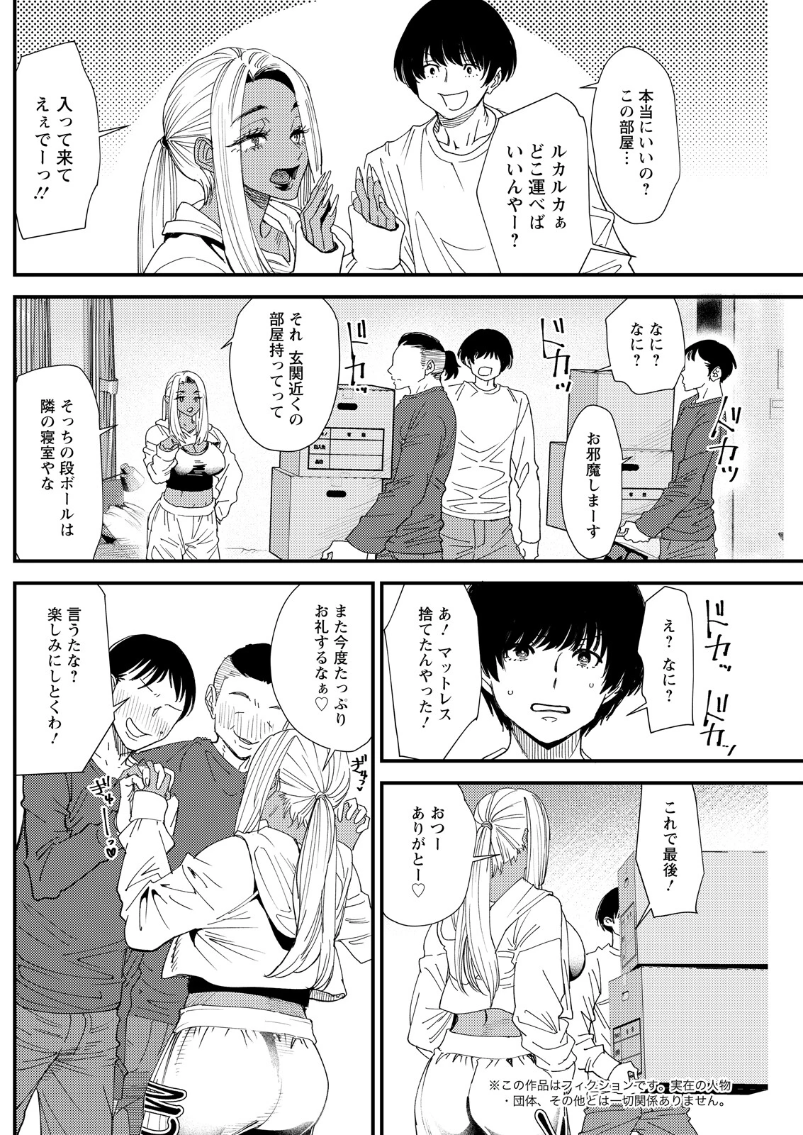 アクションピザッツ2026年4月号ページ28