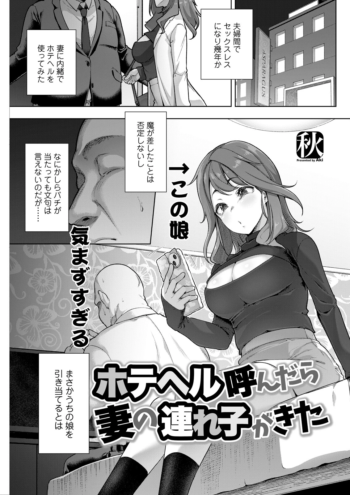 アクションピザッツ2026年4月号ページ33