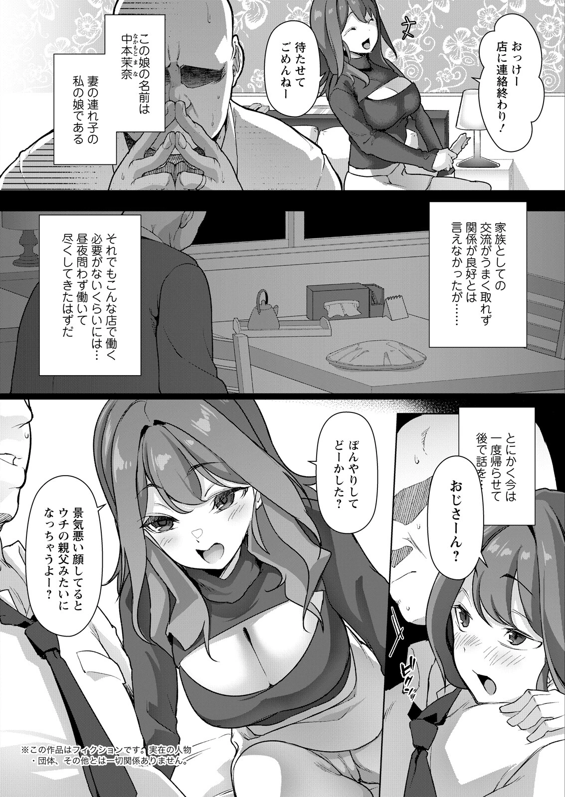 アクションピザッツ2026年4月号ページ34