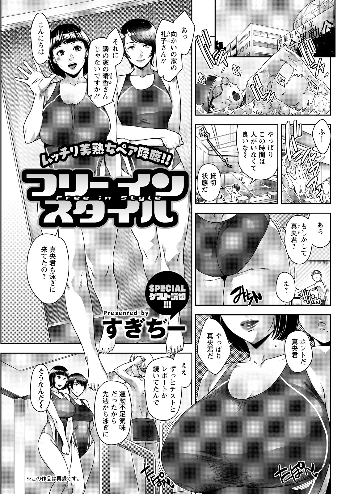 アクションピザッツ2026年4月号ページ37