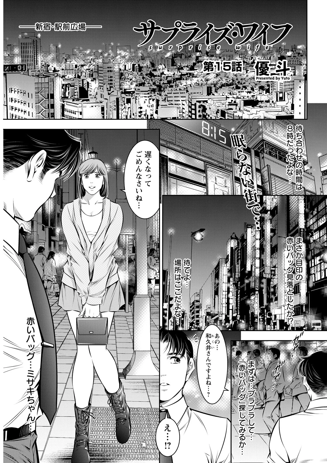 アクションピザッツ2026年4月号ページ39