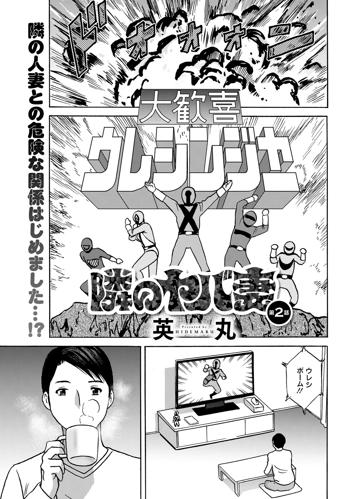 アクションピザッツ2026年5月号ページ7