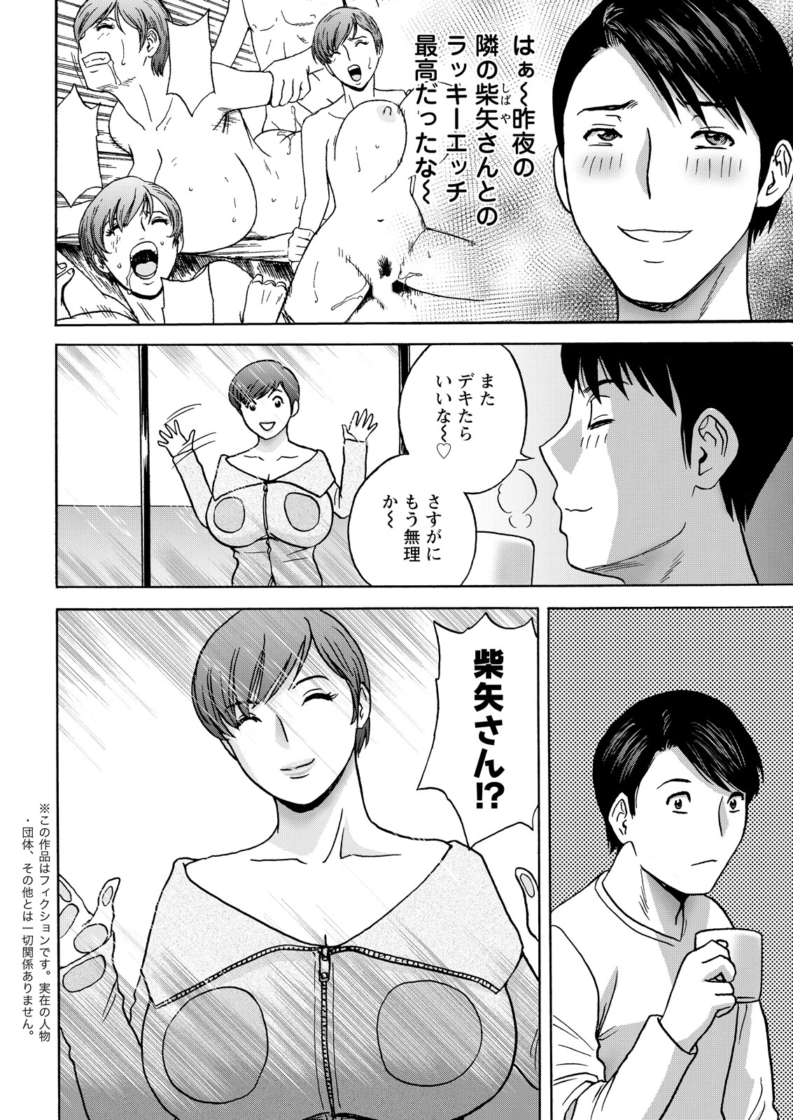 アクションピザッツ2026年5月号ページ8