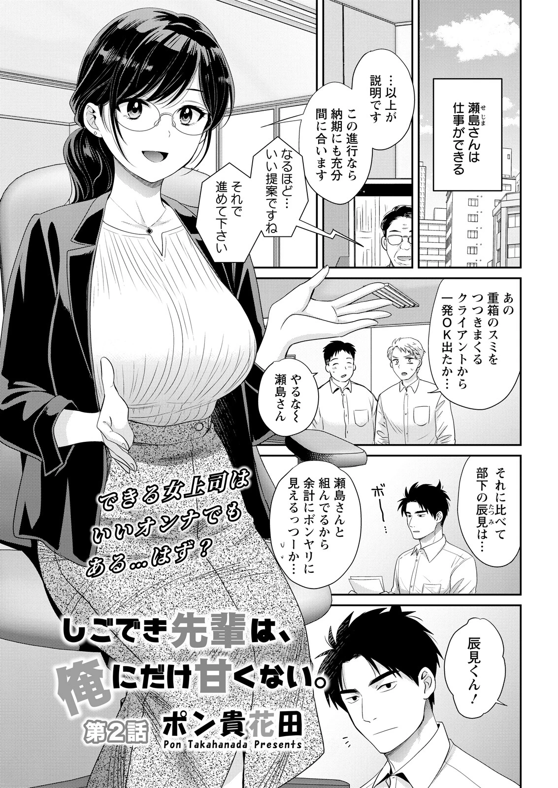 アクションピザッツ2026年5月号ページ9