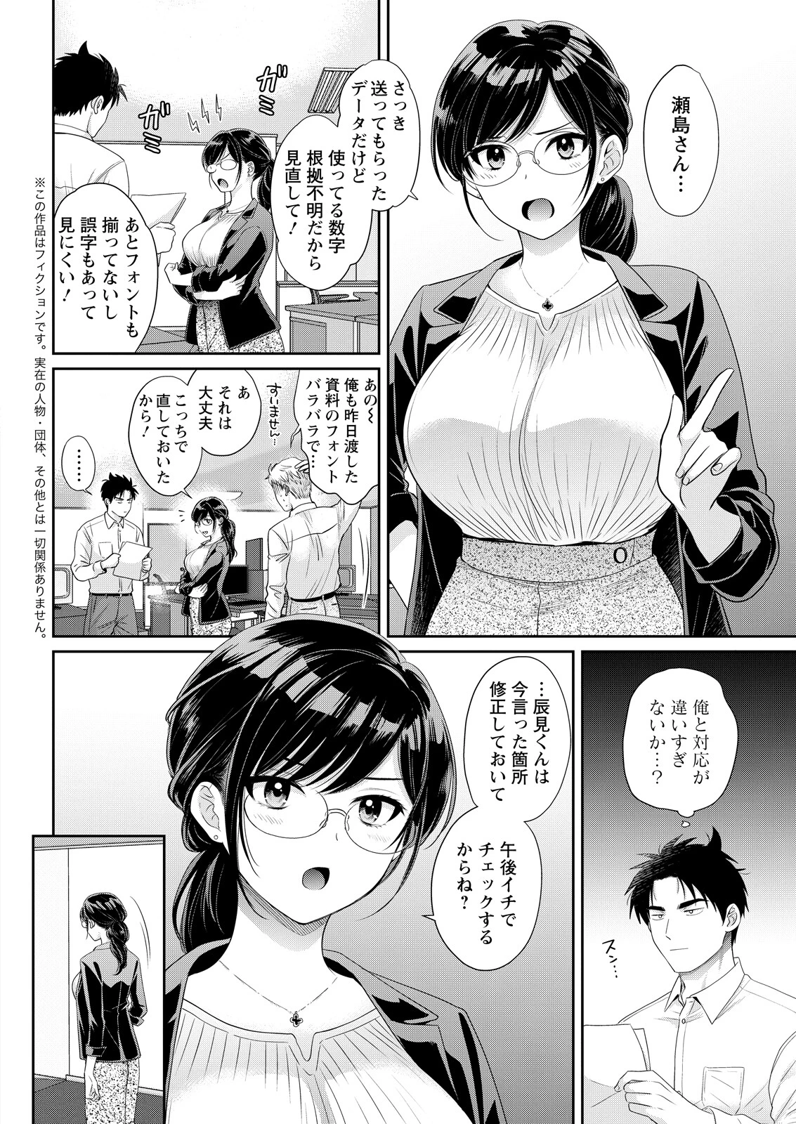 アクションピザッツ2026年5月号ページ10