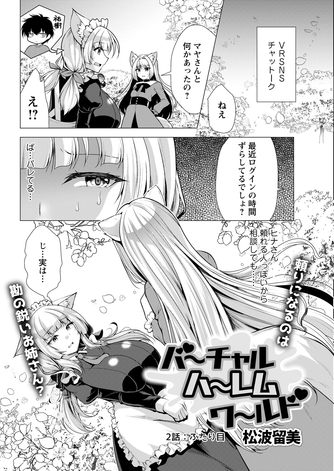 アクションピザッツ2026年5月号ページ12