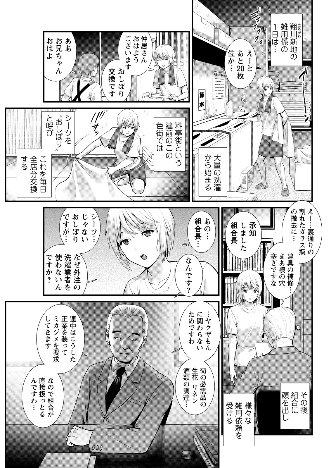 アクションピザッツ2026年5月号ページ13