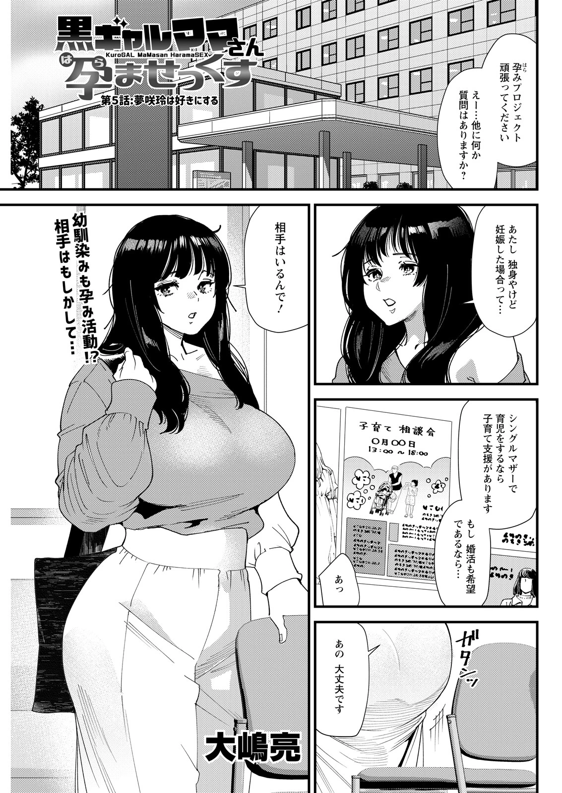 アクションピザッツ2026年5月号ページ15