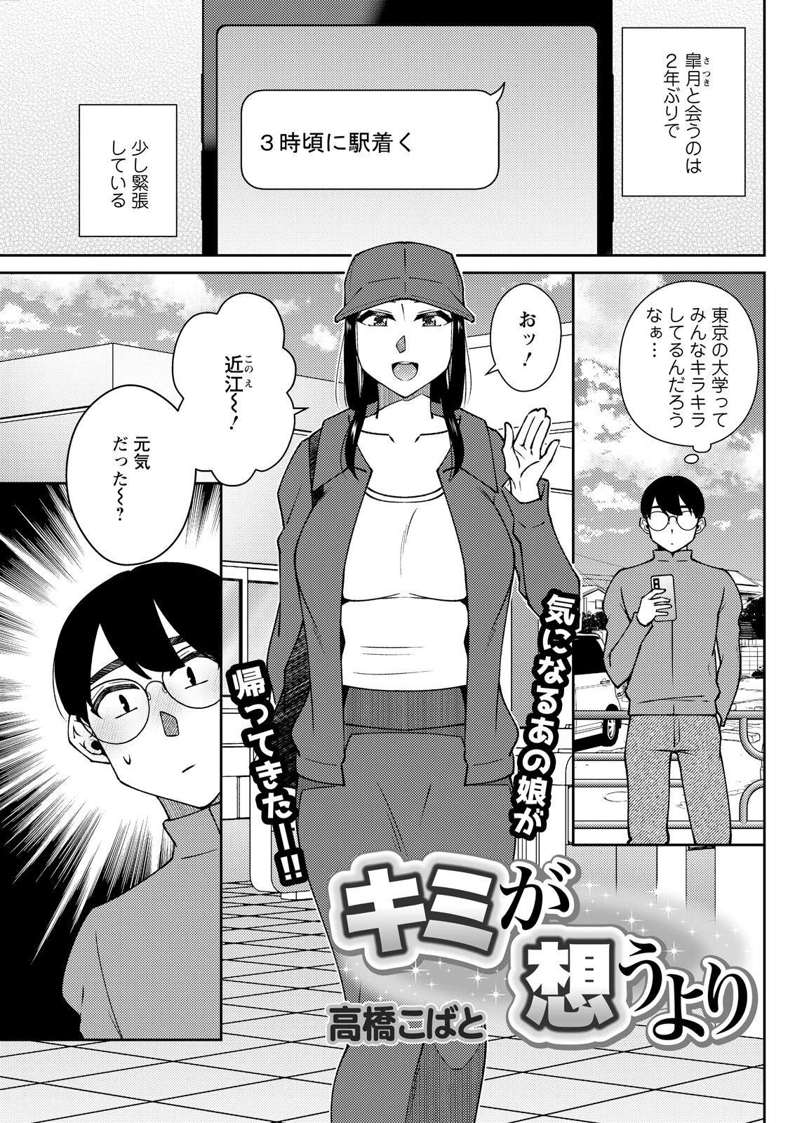 アクションピザッツ2026年5月号ページ17
