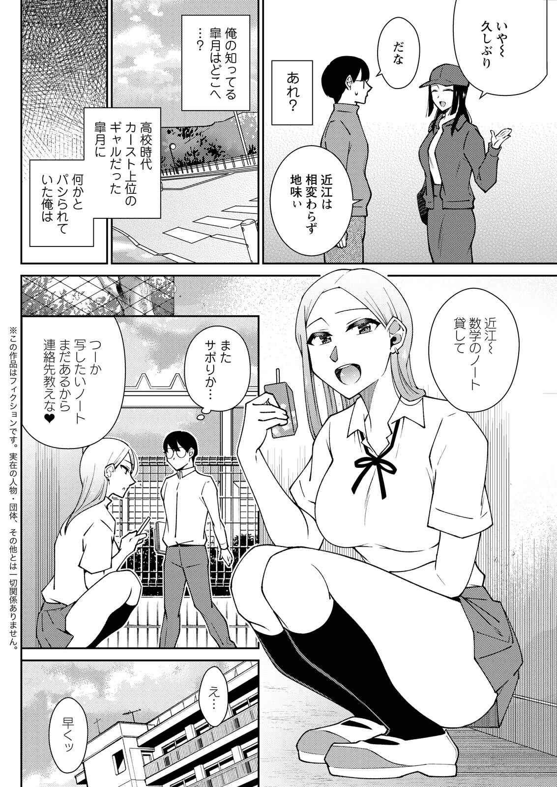 アクションピザッツ2026年5月号ページ18