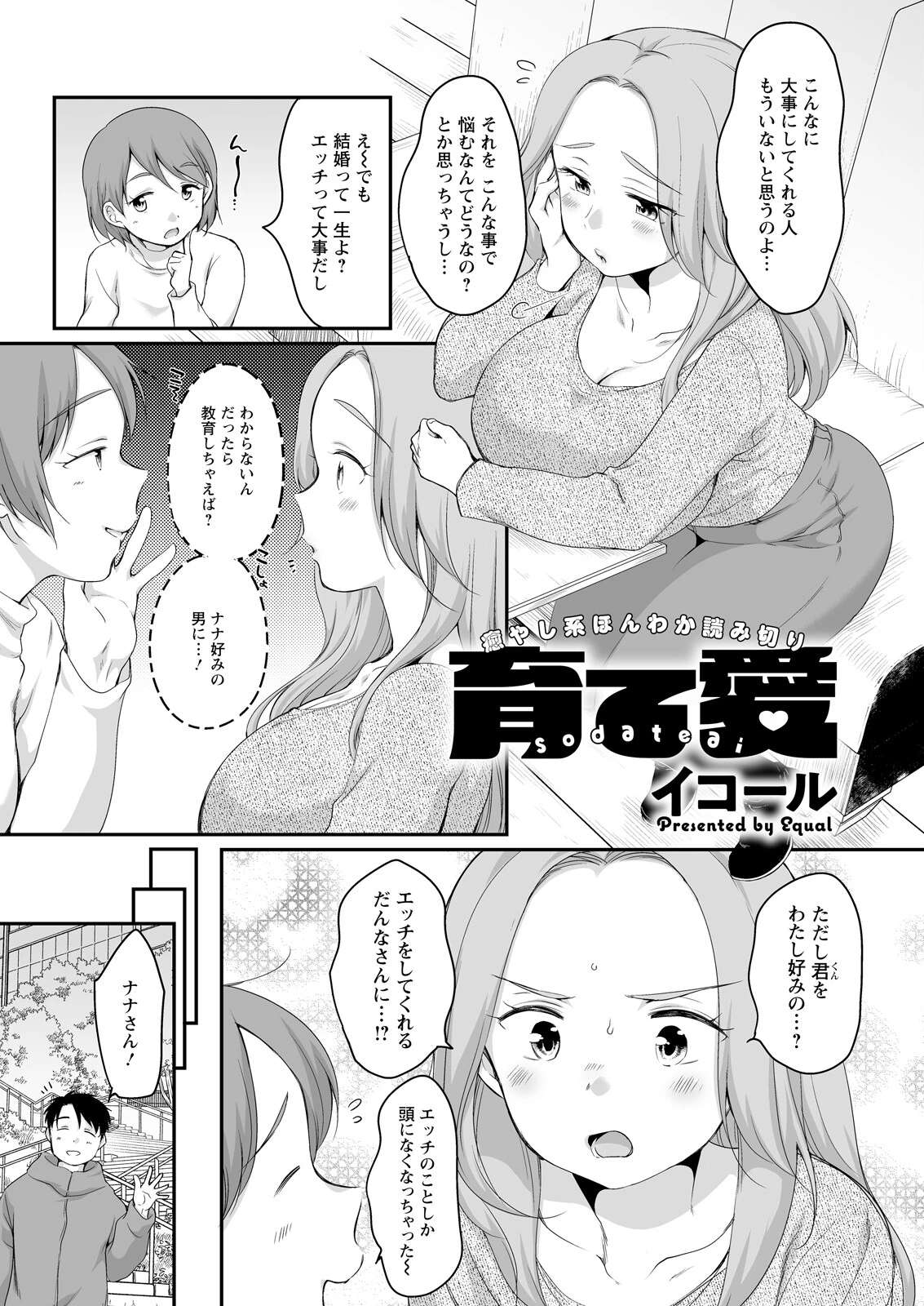 アクションピザッツ2026年5月号ページ22
