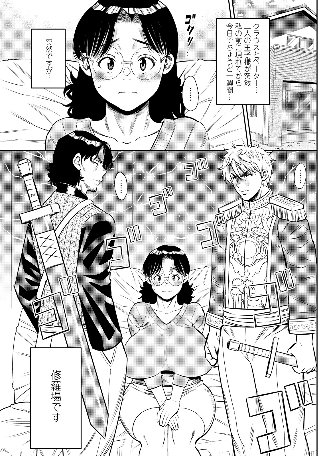 アクションピザッツ2026年5月号ページ23
