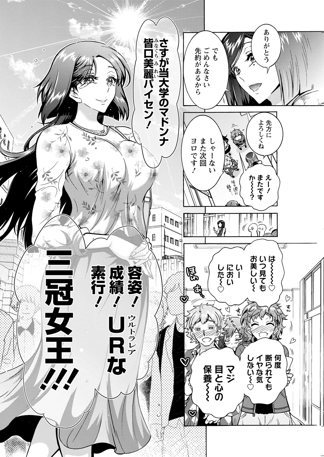 アクションピザッツ2026年5月号ページ36
