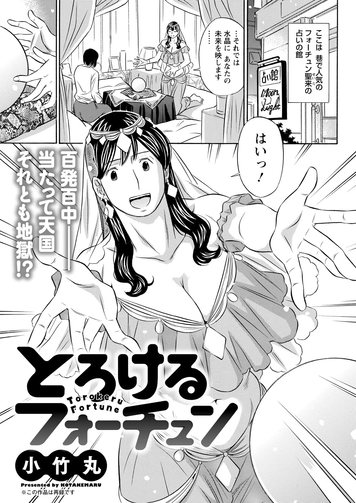 アクションピザッツ2026年5月号ページ41