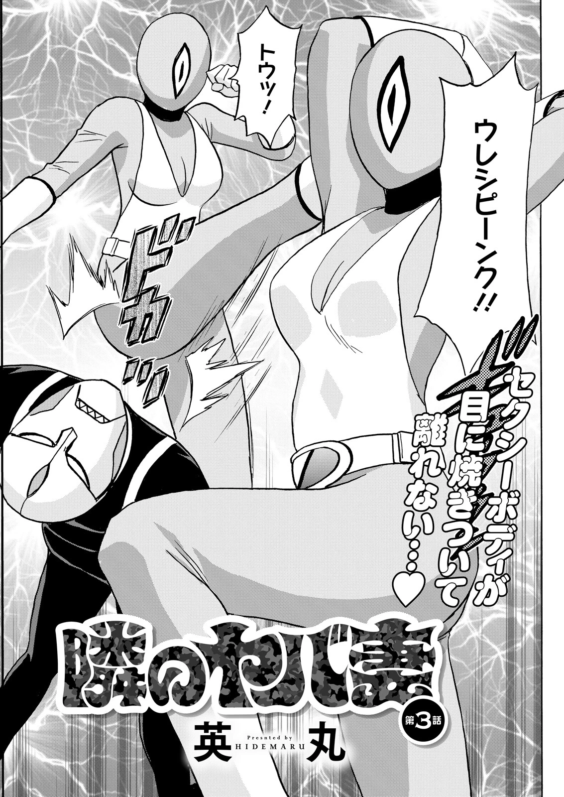 アクションピザッツ2026年6月号ページ17