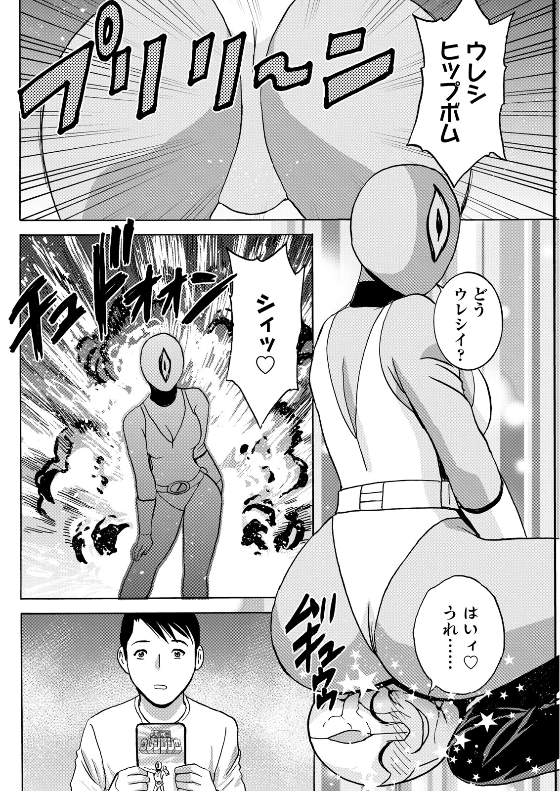 アクションピザッツ2026年6月号ページ18