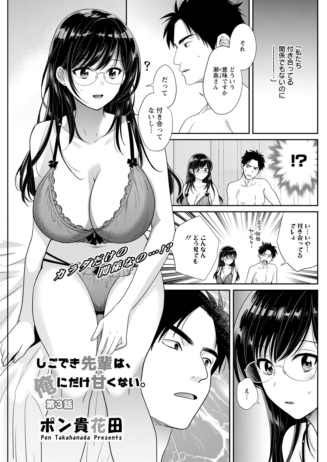 アクションピザッツ2026年6月号ページ19